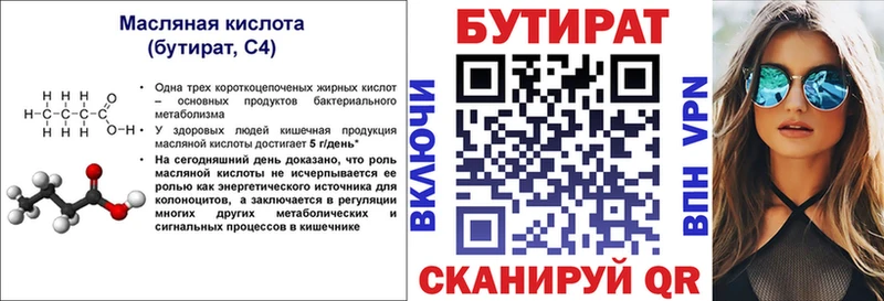 как найти   Андреаполь  БУТИРАТ GHB 