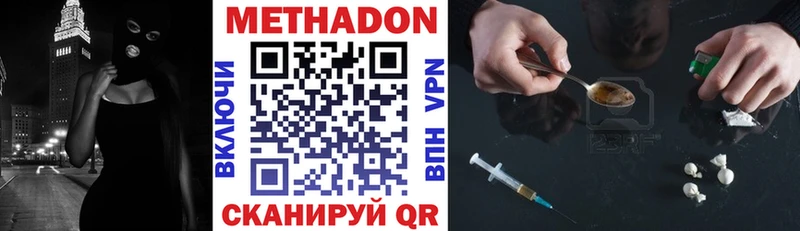 Метадон VHQ  Андреаполь 